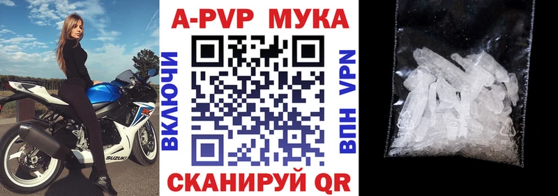 A-PVP кристаллы  Мариинск 