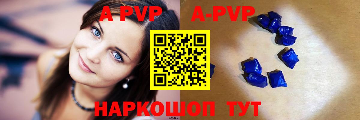 APVP крисы CK  A PVP мука  Вход с VPN  Мариинск 
