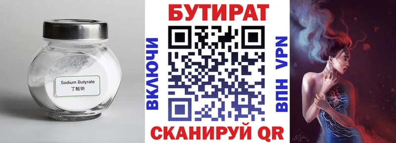 где можно купить   Мариинск  БУТИРАТ GHB 