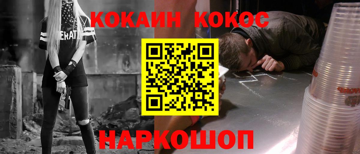 Мариинск  COCAIN  COCAIN Эквадор  Вход с VPN  КОКАИН 98% 