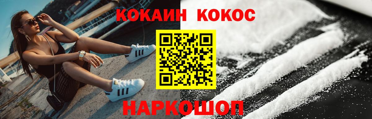 COCAIN Колумбийский Мариинск