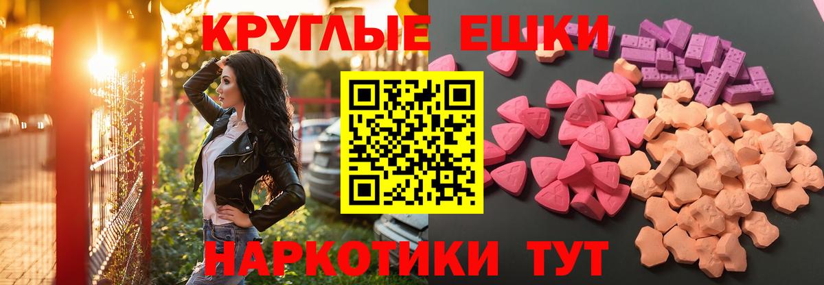 Мариинск  Ecstasy MDMA  ЭКСТАЗИ  Экстази ешки  Вход с VPN 
