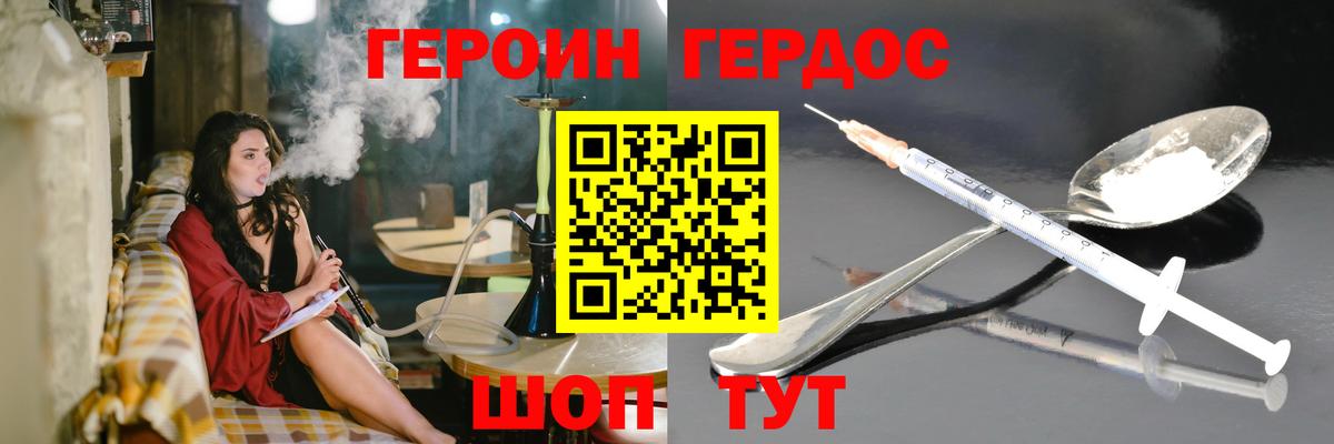 Мариинск  ГЕРОИН гречка  Вход с VPN 