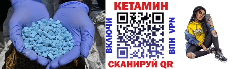 Кетамин VHQ  Мариинск 