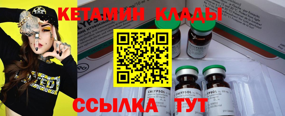 Мариинск  kraken рабочий сайт  Вход с VPN  КЕТАМИН VHQ  Кетамин VHQ 