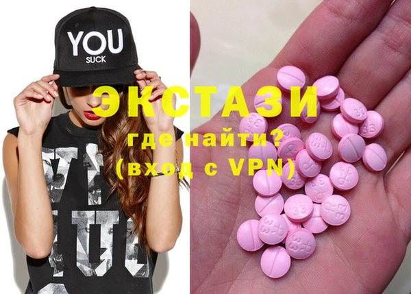 экстази Волосово