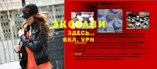 экстази Волосово