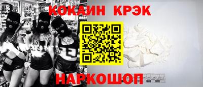 COCAINE Канаш