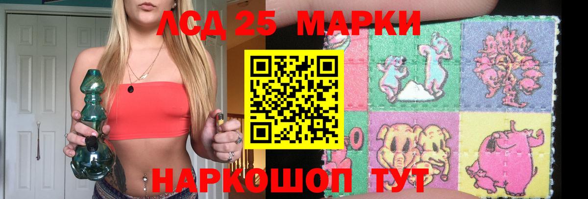 Мариинск  LSD-25 экстази кислота  ЛСД экстази  Вход с VPN 