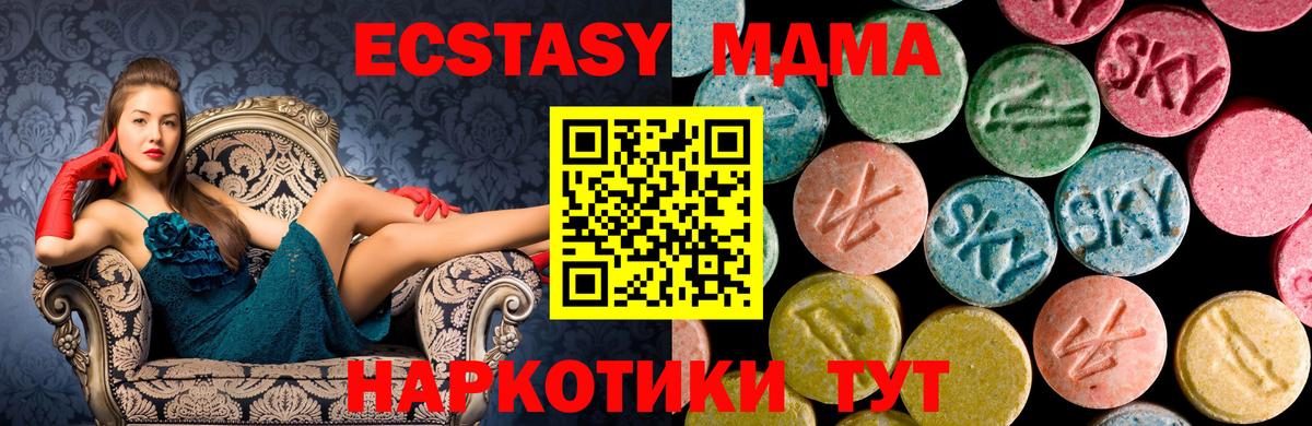 МДМА молли  МДМА  Мариинск  MDMA молли  Вход с VPN 