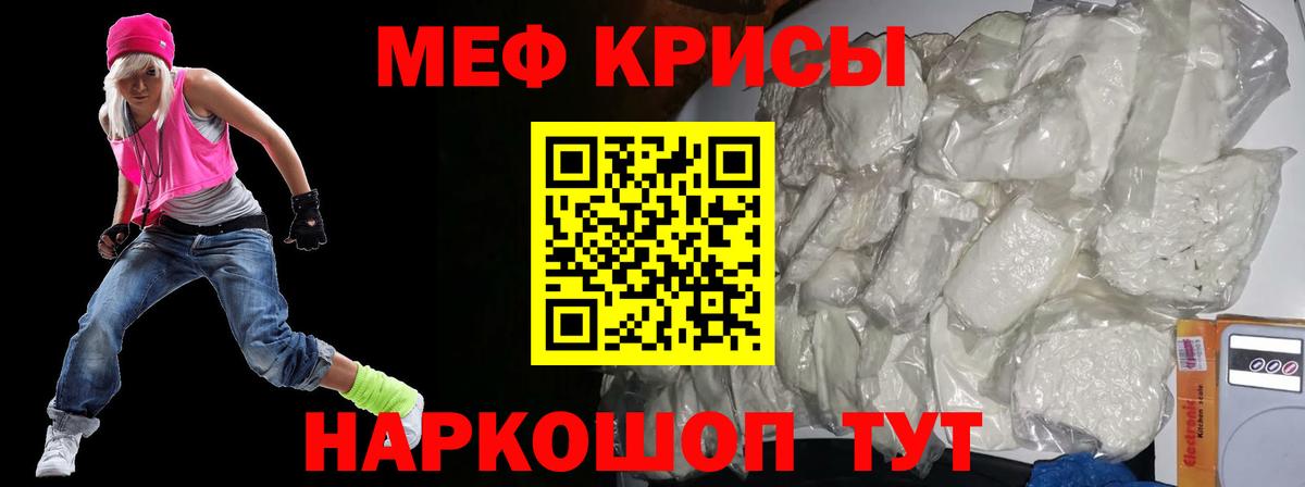 Мариинск  МЕФ мука  Мефедрон  МЯУ-МЯУ  Меф 4 MMC  Вход с VPN 