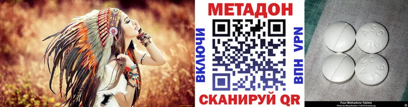 МЕТАДОН methadone где можно купить наркотик Мариинск