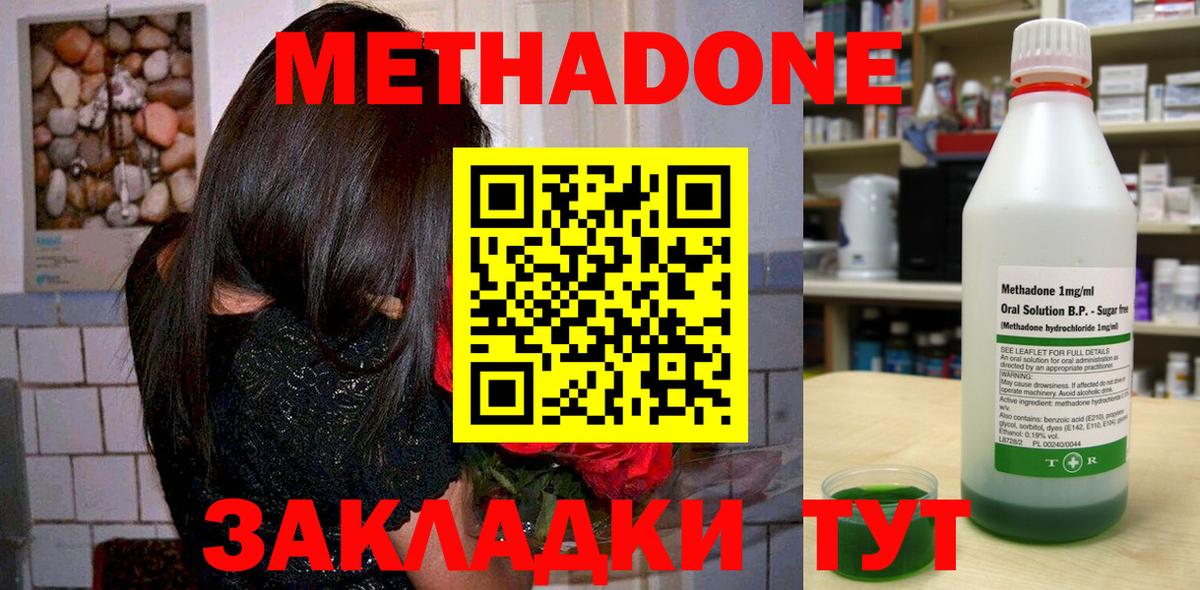 ссылка на мегу сайт  Вход с VPN  Мариинск  Метадон methadone  МЕТАДОН VHQ 