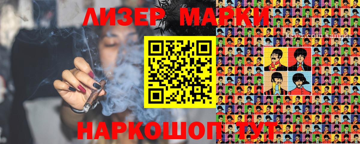 Марки 25I-NBOMe 1500мкг  Вход с VPN  Мариинск  Марки 25I-NBOMe 1500мкг 